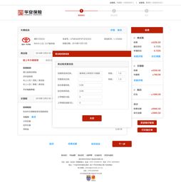 pc端b2b系统