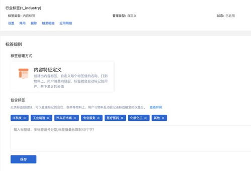 b2b企业的私域标签体系如何搭建 内容偏好标签的定义